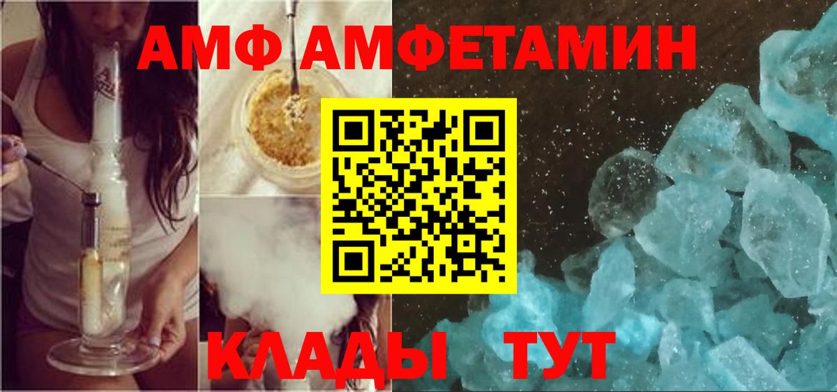 Amphetamine Premium  АМФЕТАМИН  Борзя  Вход с VPN 