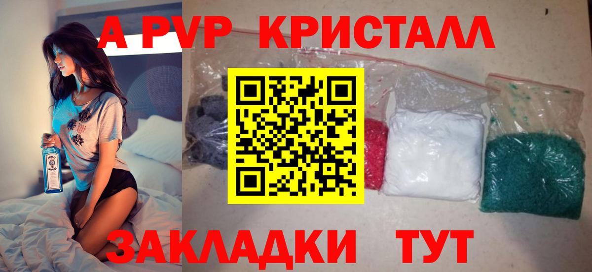 А ПВП СК  APVP кристаллы  Борзя  где купить наркотик  Вход с VPN 