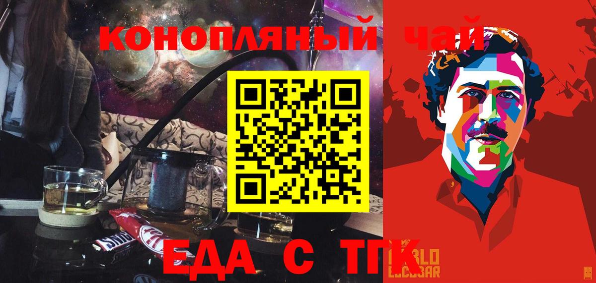 Борзя  Еда ТГК марихуана  Вход с VPN 