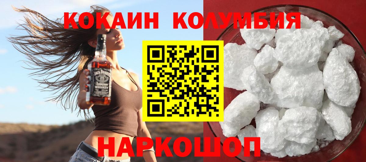 Борзя  Кокаин 98%  Кокаин  Вход с VPN  Кокаин Columbia 