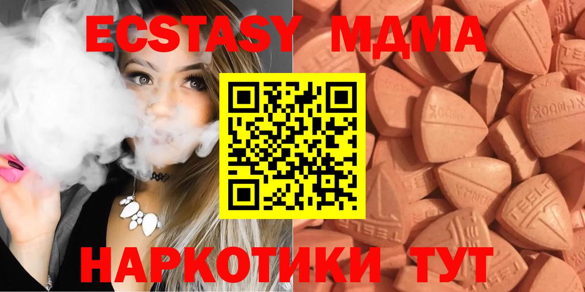 Борзя  ЭКСТАЗИ 280 MDMA    как войти  Экстази DUBAI  Вход с VPN  Ecstasy 
