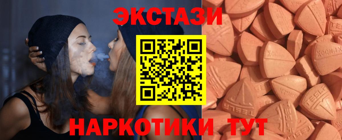 Ecstasy XTC Борзя