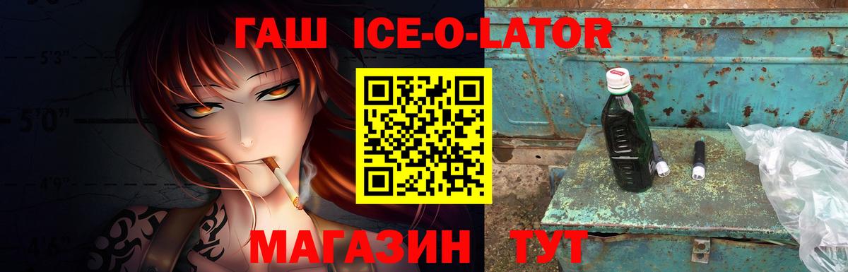 Борзя  ГАШИШ hashish  ГАШ  Вход с VPN  где купить   ГАШИШ Ice-O-Lator 