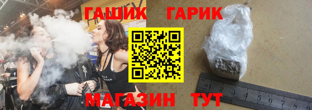 ГАШИШ Cannabis Борзя