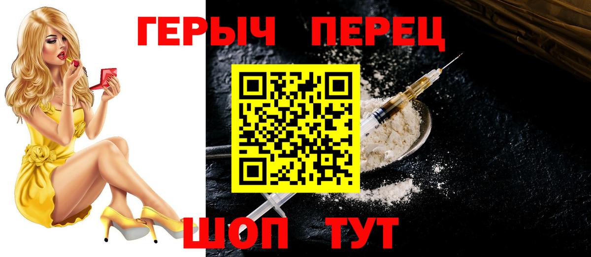 ГЕРОИН  ГЕРОИН VHQ  Вход с VPN  Борзя 