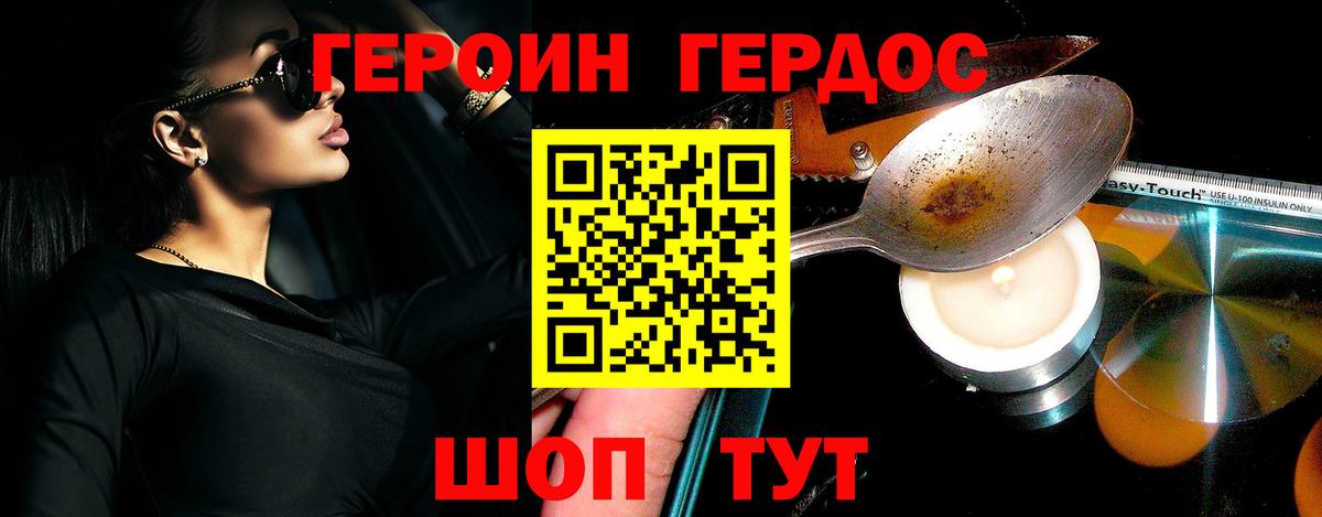 Героин гречка Борзя