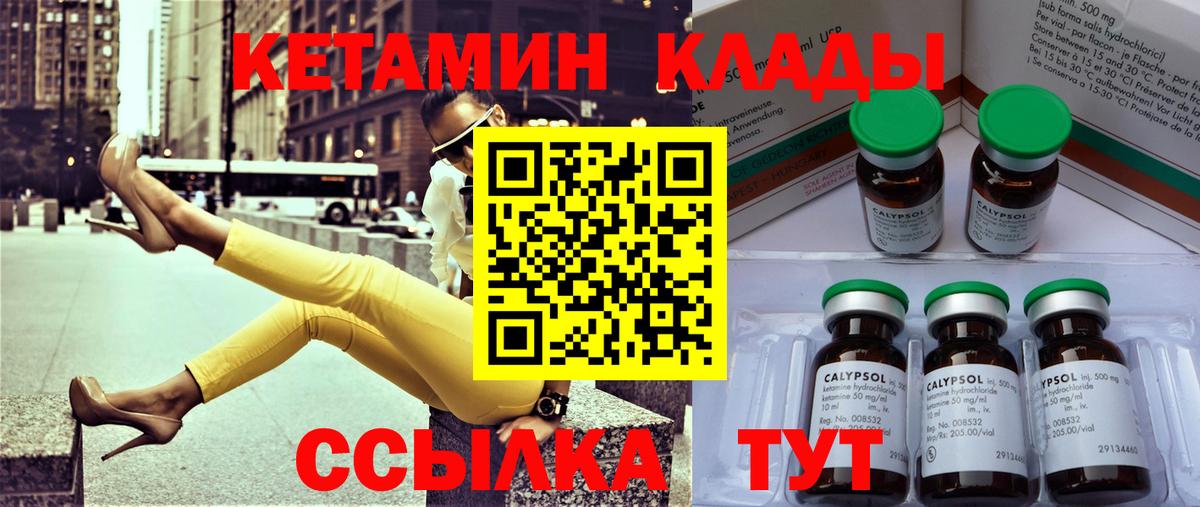 КЕТАМИН VHQ Борзя