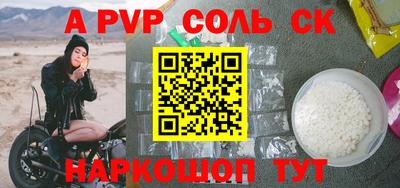 mdpv Анапа