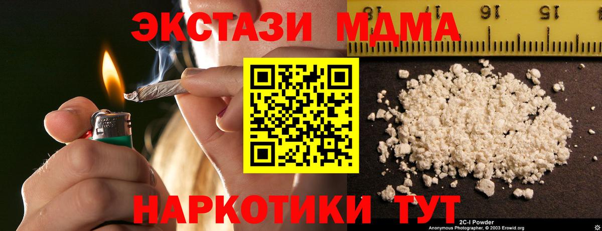 Борзя  MDMA VHQ  МДМА кристаллы  МДМА  Вход с VPN 