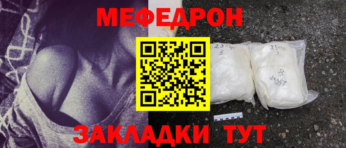 Меф  Борзя