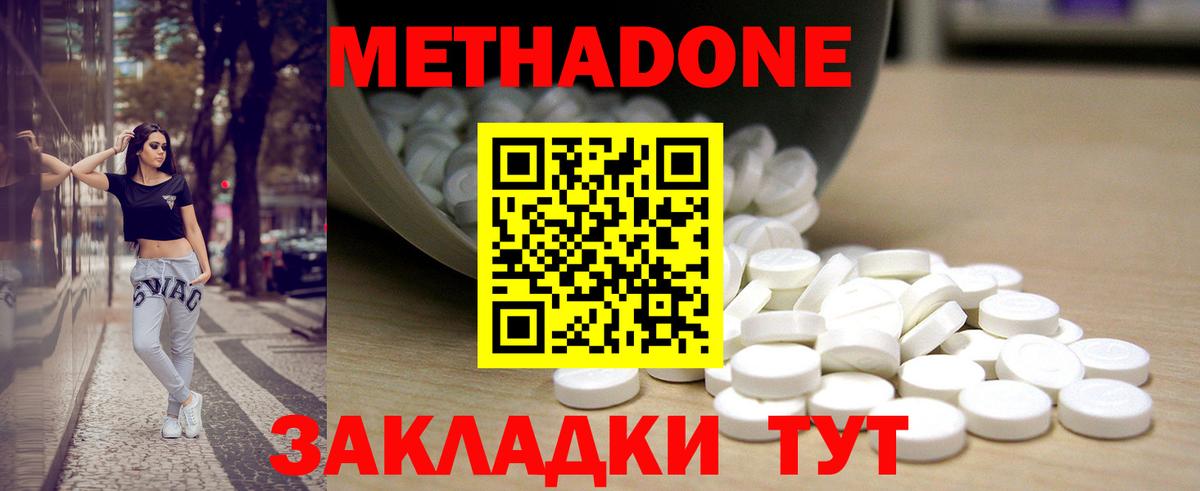 МЕТАДОН кристалл  Вход с VPN  Борзя  Метадон кристалл 