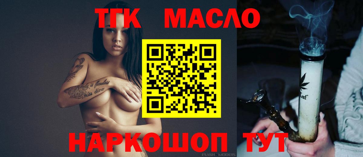 Дистиллят ТГК вейп с тгк Борзя